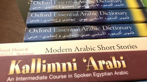Arabic textbooks